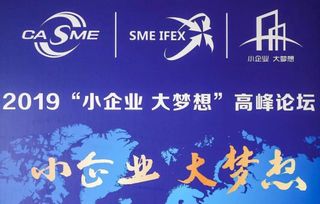 打造智慧金融生态圈 金融壹账通受邀出席第七届中小企业投融资交易会