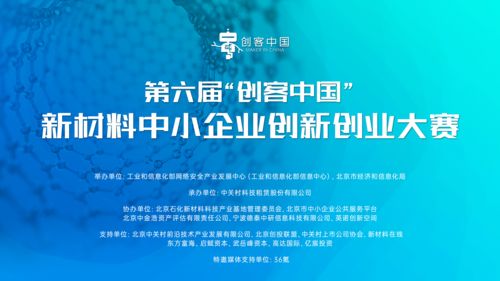 中关村科技租赁 破解科技型中小企业融资难困局