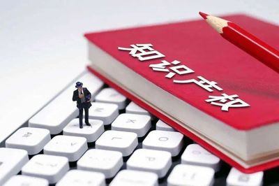 国知局:推进知识产权质押融资,2022年惠及中小企业数量增长10%以上