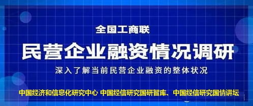 中小微企业谋定发展 国情讲坛 周荣江 破解民营经济融资难