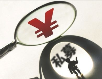 私募股权或成中小企业融资难破局者,该怎么办?